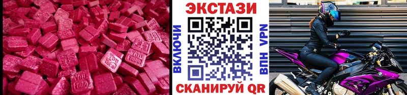 купить наркотик  Пионерский  Ecstasy Дубай 