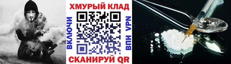 где найти наркотики  blacksprut зеркало  Героин хмурый  Пионерский 