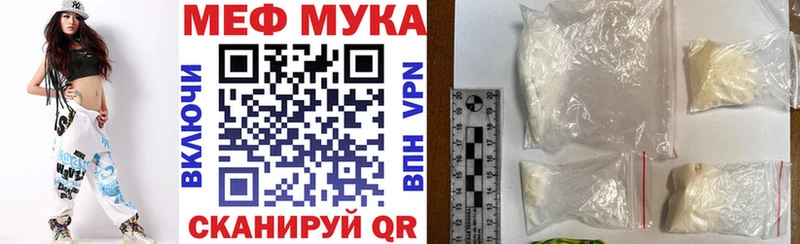 Мефедрон кристаллы  Пионерский 
