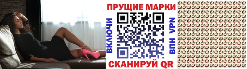 Наркотические марки 1,8мг  Пионерский 